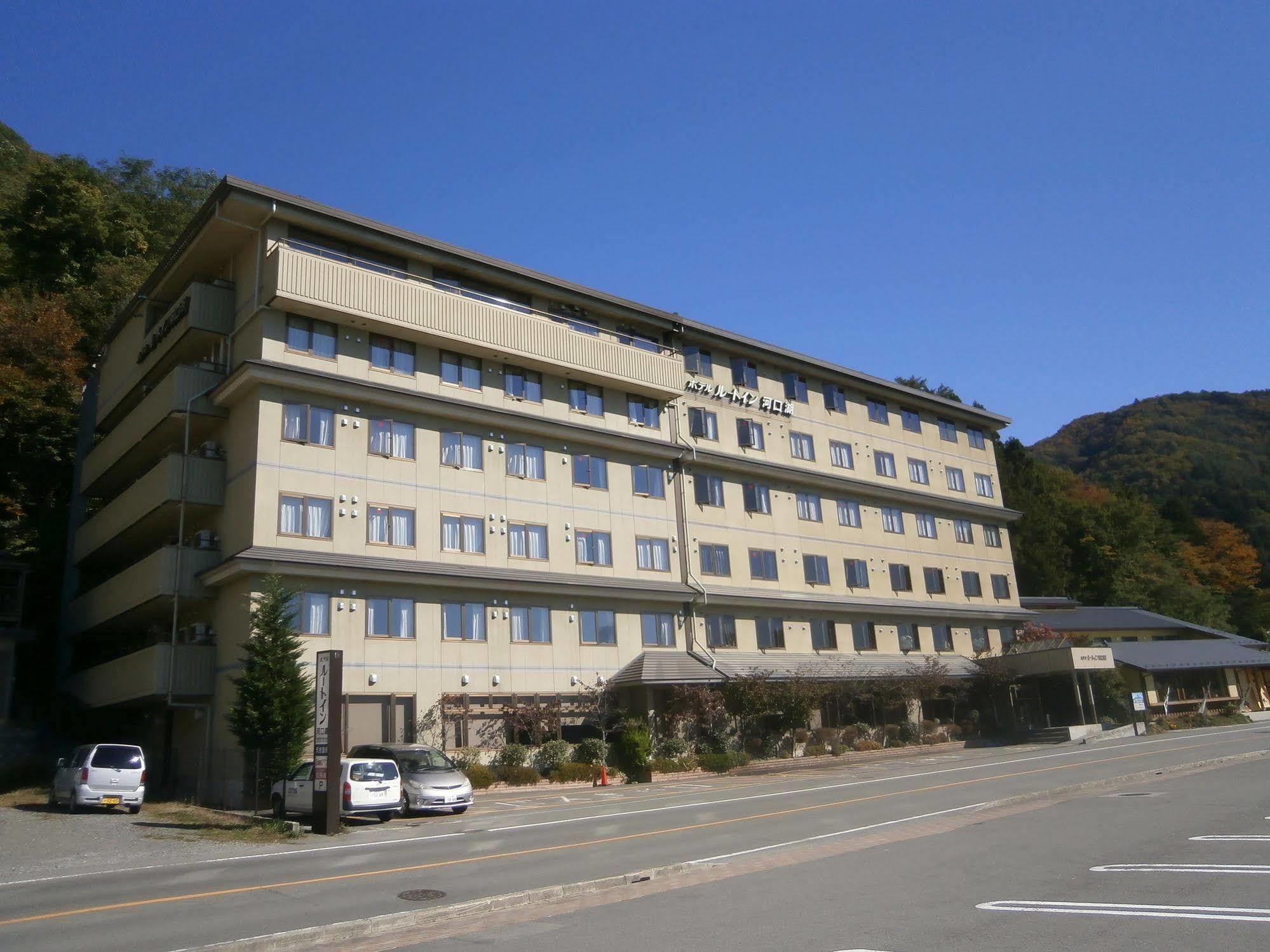 호텔 루트-인 카와구치코 후지카와구치코 외부 사진